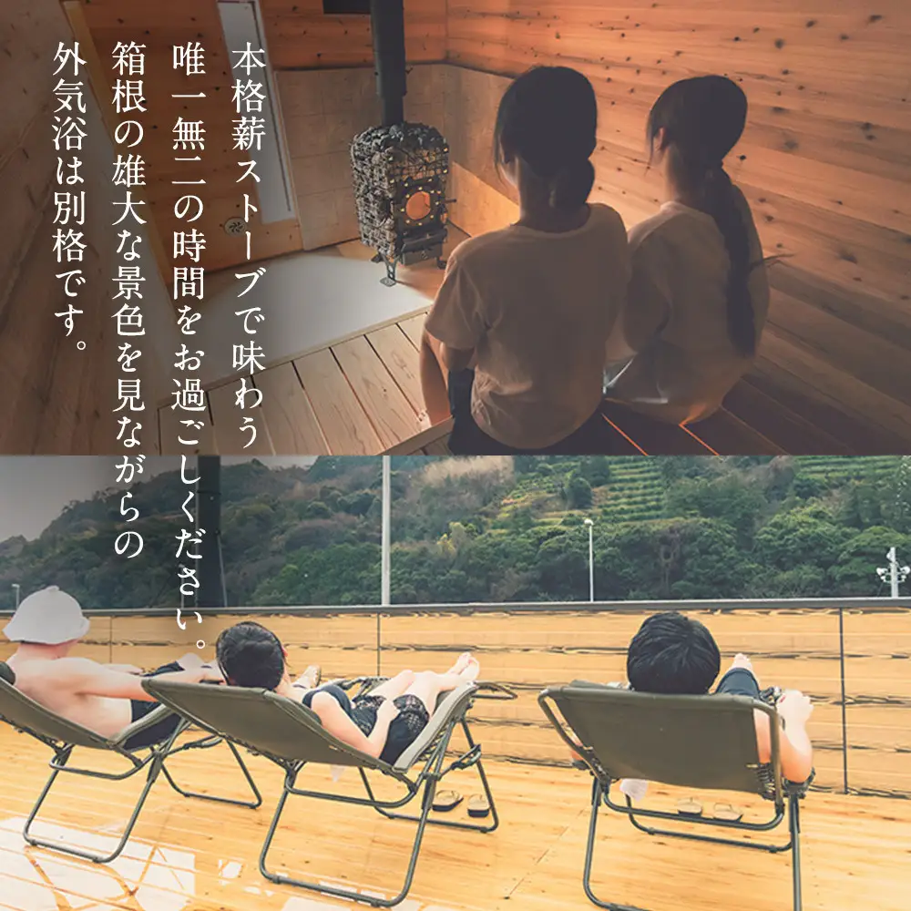 【サウナ入場券1名様/120分】
