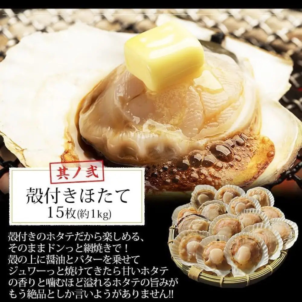 海鮮 バーベキュー セット 殻付き ホタテ 赤海老 牡蠣 3種 約3kg BBQセット 詰め合わせ