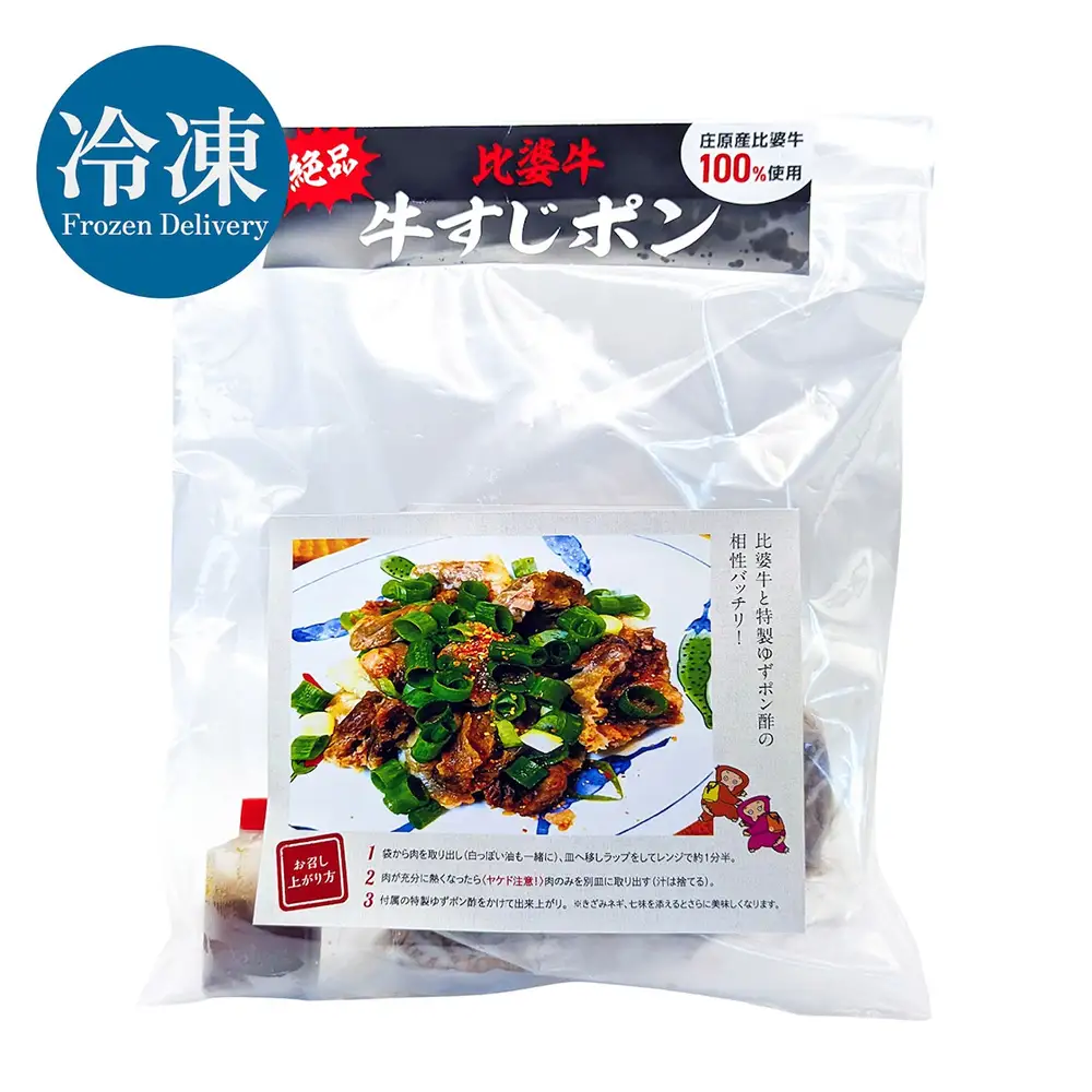 比婆牛 詰め合わせ セット | 牛すじカレー 牛すじハヤシ 牛すじポン カレー ハヤシライス おつまみ お酒のお供 惣菜 牛肉 広島 庄原 牛スジ