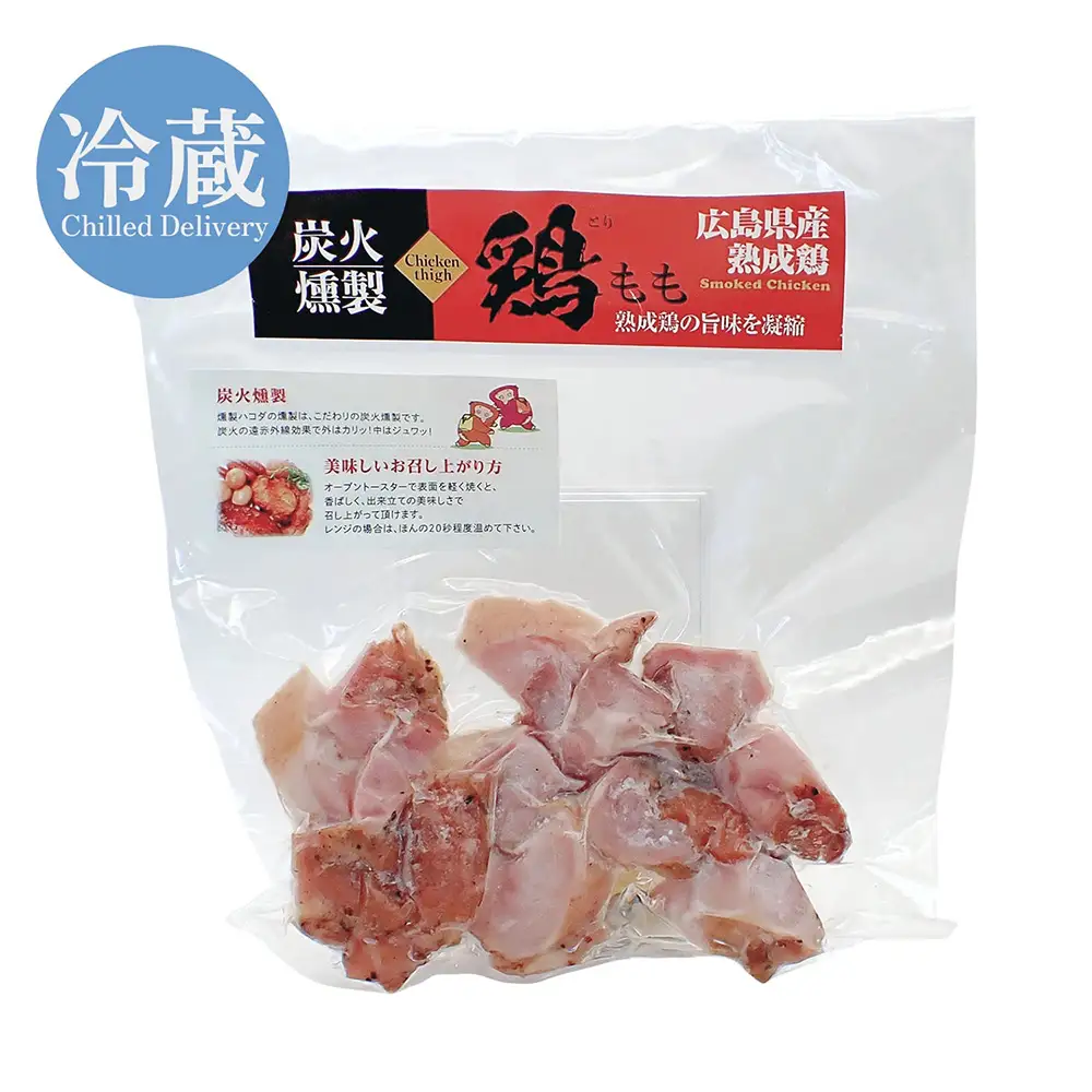 炭火燻製 詰め合わせ セット | 瀬戸もみじ豚 ロース モモ 鶏肉 炭火焼 くんせい 豚肉 保存料不使用 おつまみ 手づくり 国産 冷蔵