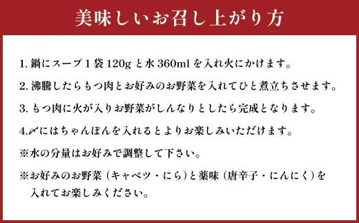 【 メール便対応 】 博多味噌もつ鍋 2人前 ホルモン スープ 出汁 コラーゲン 具材 もつ鍋 モツ鍋 もつ鍋セット セット 味噌もつ鍋 味噌 常温