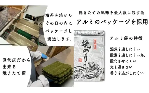 【 完全受注生産 】 焼きたて直送便 【 全形20枚 10枚入 × 2袋 】 福岡有明のり 初摘み アルミパッケージ のり ノリ 海苔 常温 自然食品 ご飯 おかず 香り おにぎり 旨味 栄養 食卓
