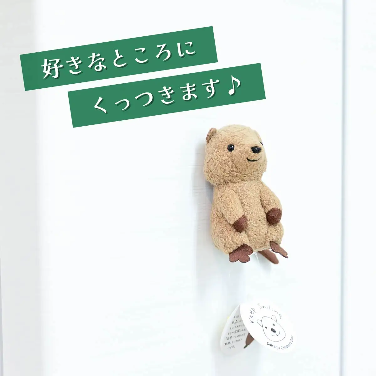 マスコット クオッカマスコット マグネット 1個 | マグネット 磁石 ぬいぐるみ クオッカ グッズ 埼玉県こども動物自然公園 埼玉県 東松山市