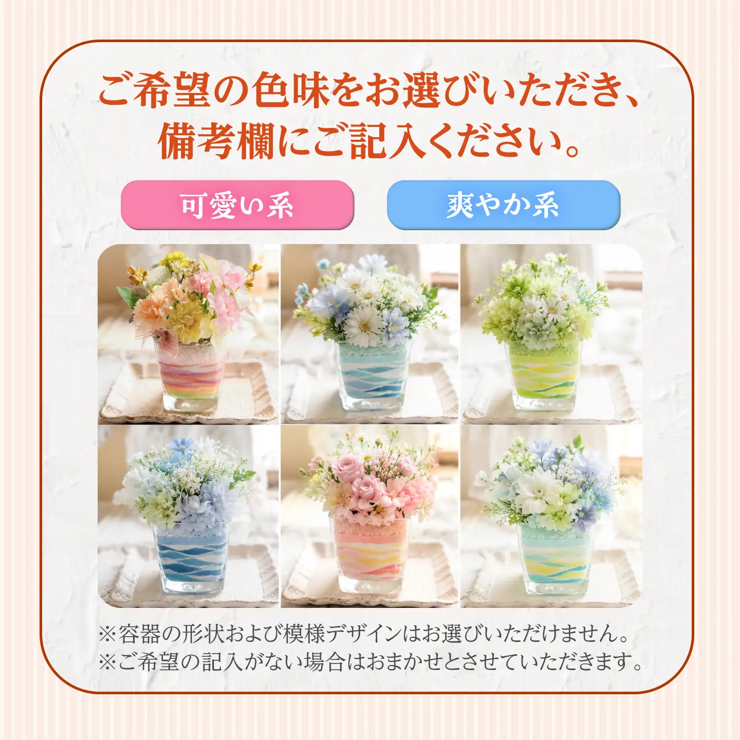 カラーサンドアート 造花 色砂 アート作品 （小）【GreenlifeYoshimura】[BHBG005]