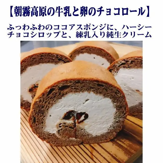 0022-119-01 藤太郎本店 朝霧高原スイーツセット 6種×各2個
