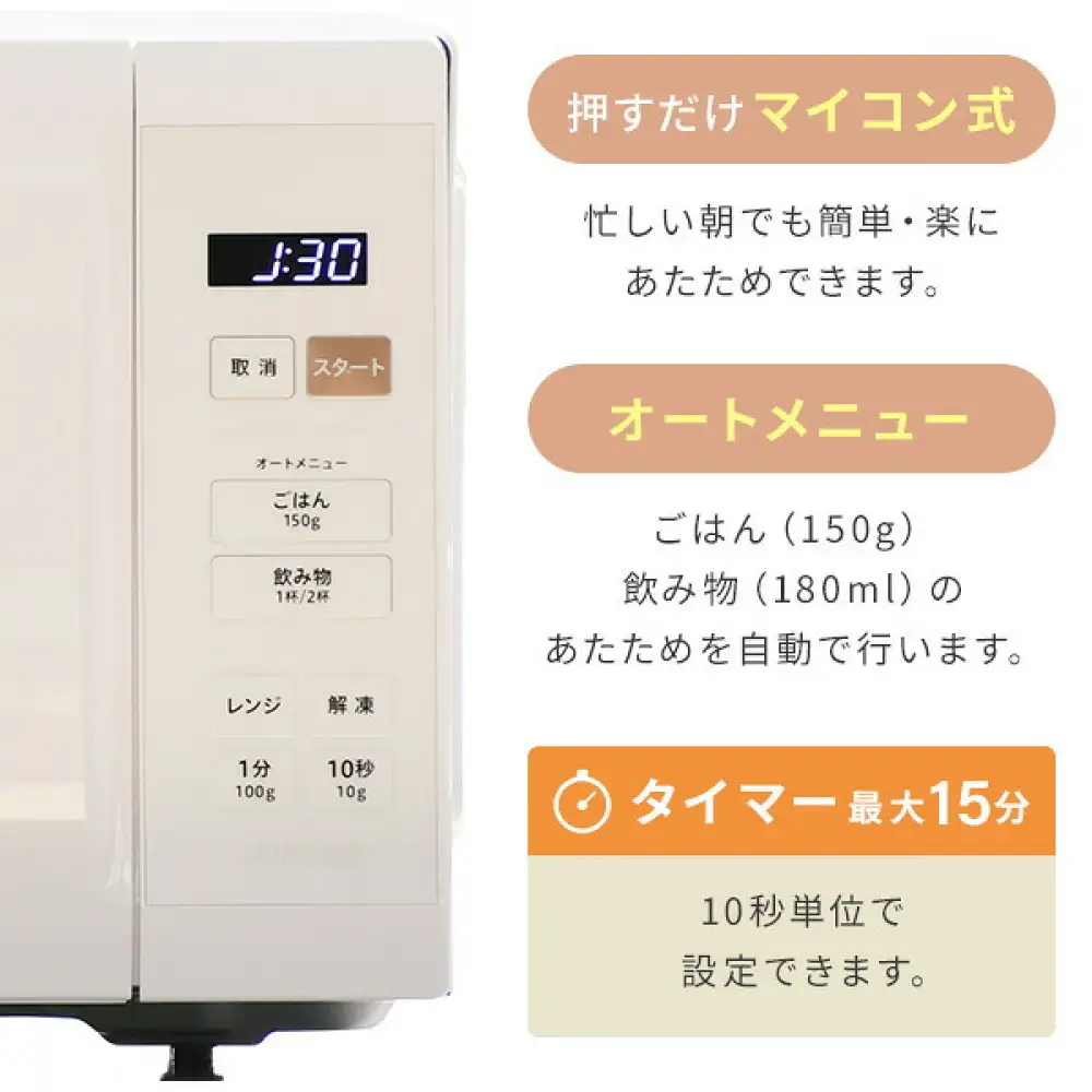 YAMAZEN　電子レンジ　YRM-HF171(B)　96980