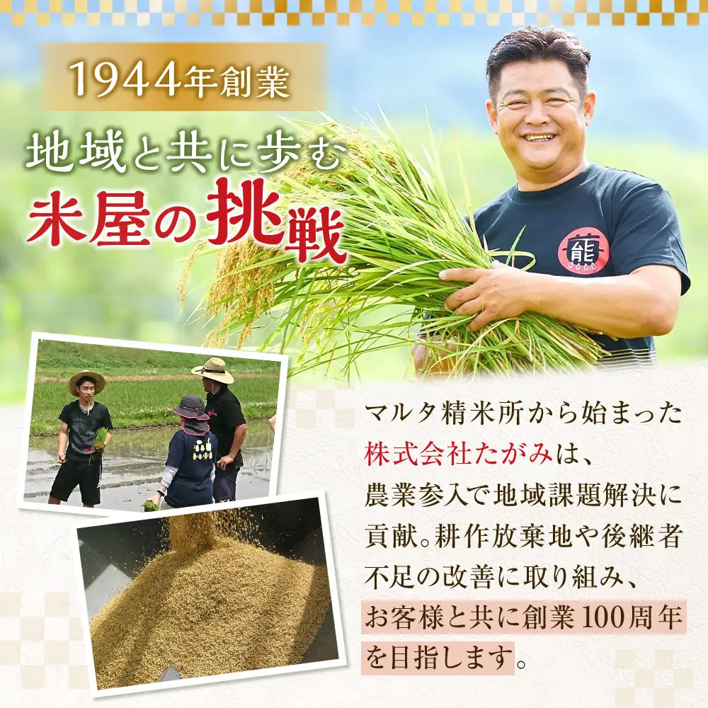 令和8年産 熊野米 10kg （5kg×2）