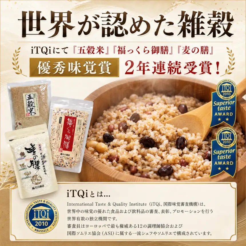 福っくら御膳 300g×2袋 計600g | 石川商店 千葉県 君津市 
