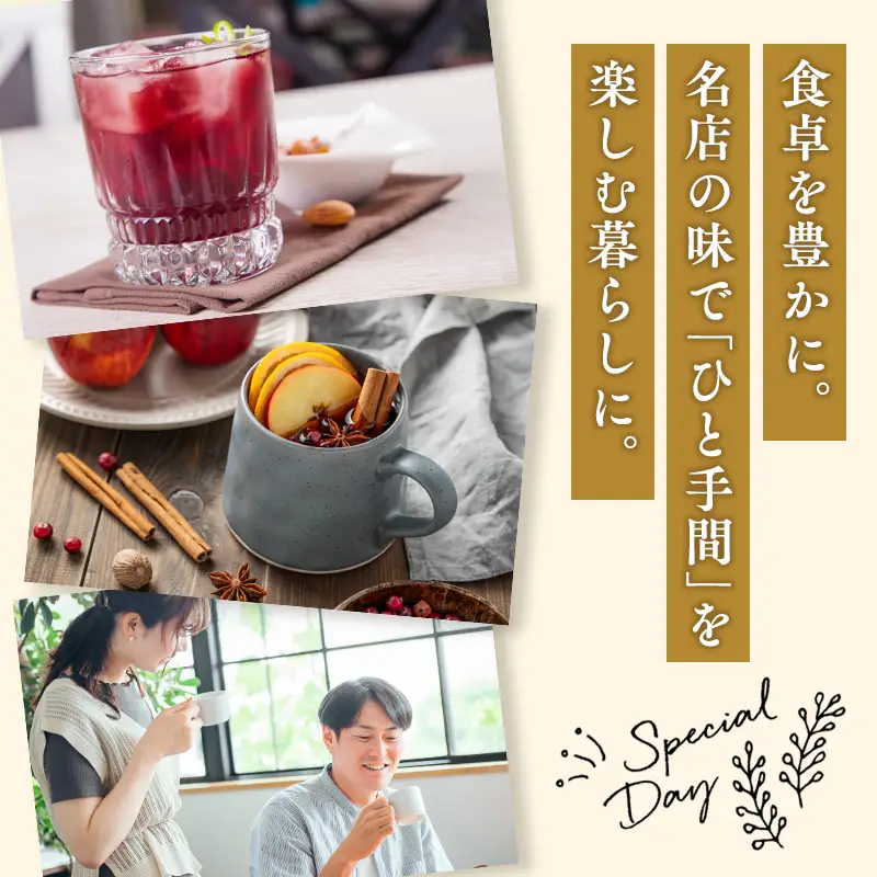 ジンジャーシロップ詰め合わせA 【hi-0065-005】