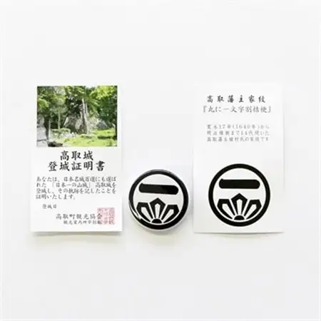 「日本最強の城」高取城グッズ4点(A4クリアファイル、缶バッジ)【1096481】