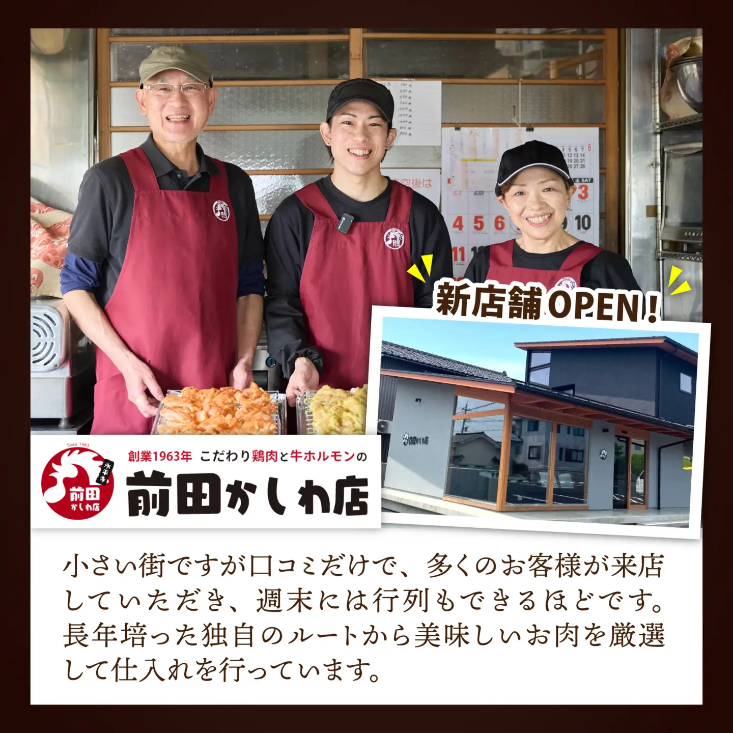 味付け肉「 国産若鶏もも肉 焼肉用 300g×4袋（計1200g）」と「 国産親鶏もも肉焼肉用 290g×4袋（計1160g）」の食べ比べセット [A-019029]