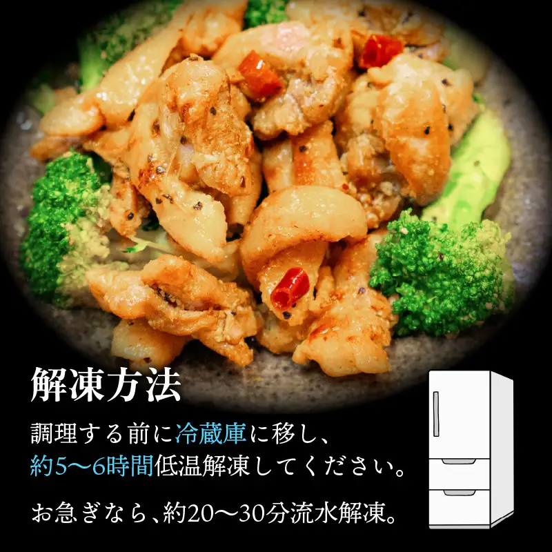 味付け肉 国産親鶏もも肉 焼肉用 290g×8袋（計2.32kg） [A-019028]