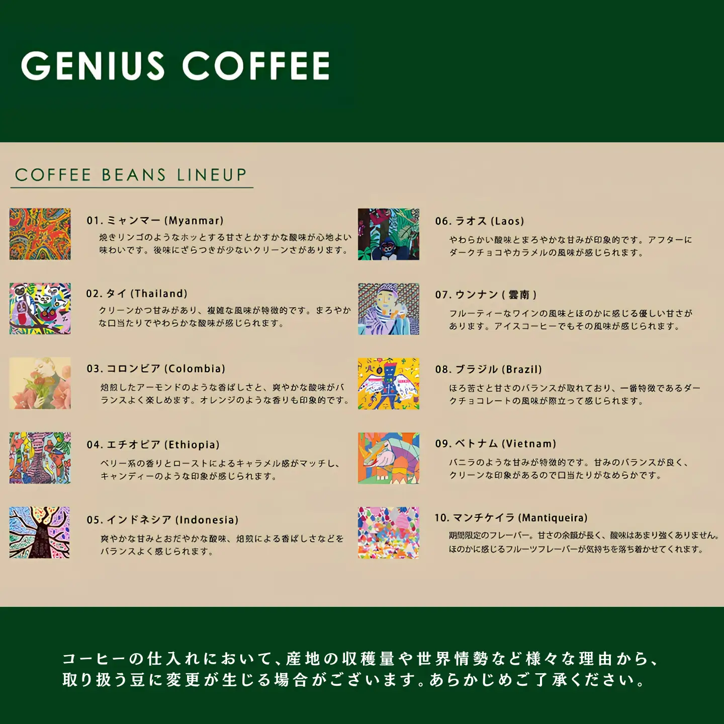 絵になるアートボックス（やおよろ頭）　コーヒー【クロネコゆうパケット便利用】：A070-005
