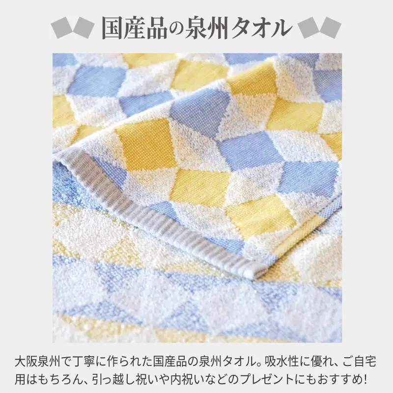 ジャガード織り パターン フェイスタオル 4枚セット 泉州タオル