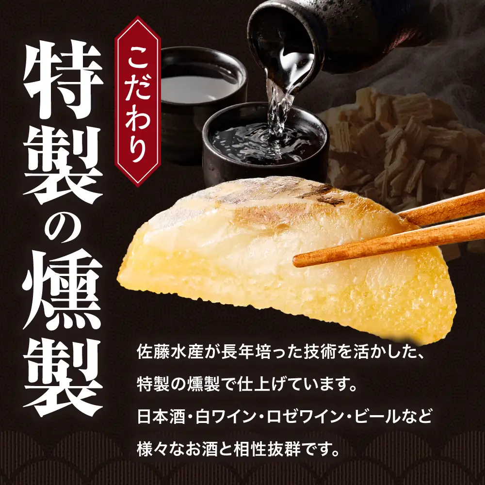 佐藤水産 にしん親子スモーク数の子 3枚｜水産 数の子
