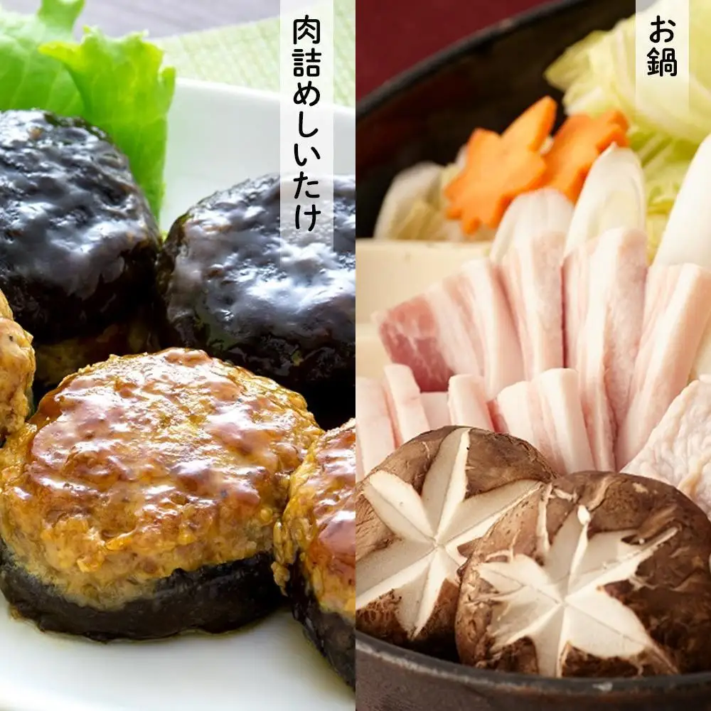 【有機】深山農園の 有機 中身美人の新鮮しいたけ ～アウトレット～750g