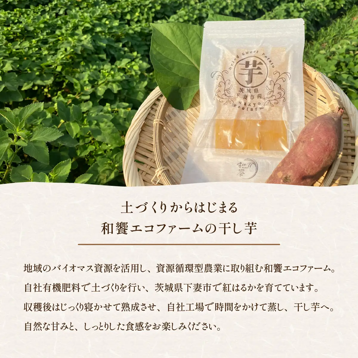 干し芋 80g×5袋 干し芋 贈答箱あり