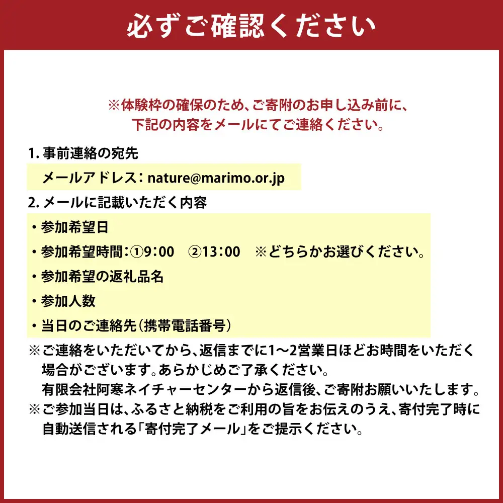 大人1名様分 阿寒湖カナディアンカヌーアドベンチャーコース 体験 観光 国内旅行 旅行 カヌー 国立公園阿寒湖 お出かけ コース 阿寒湖 国立公園 予約 【 開催期間2026年10月31日迄 】