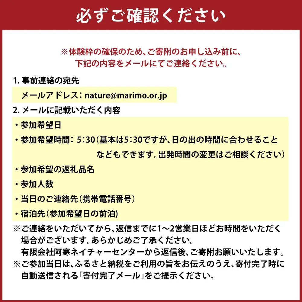 貸し切りツアー 大人1名様分 カナディアンカヌーで行く阿寒湖早朝散歩 体験 観光 国内旅行 旅行 カヌー 国立公園阿寒湖 お出かけ ツアー 貸切 早朝 阿寒湖 国立公園 予約 【 開催期間2026年10月31日迄 】