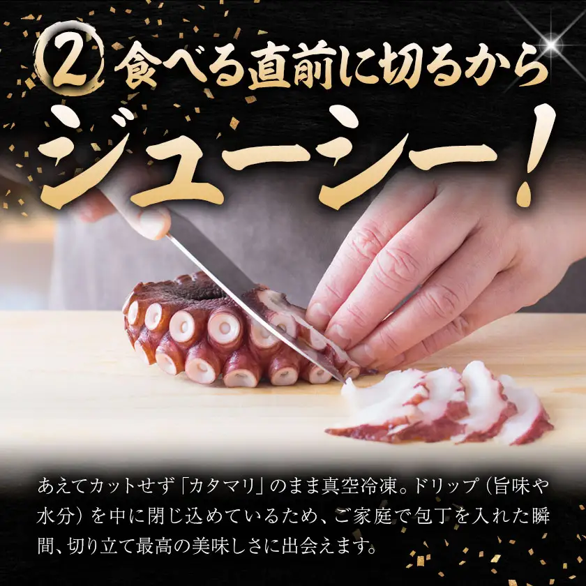 海鮮 日高町産 ボイルタコ 500～600g 食べきり 石崎水産