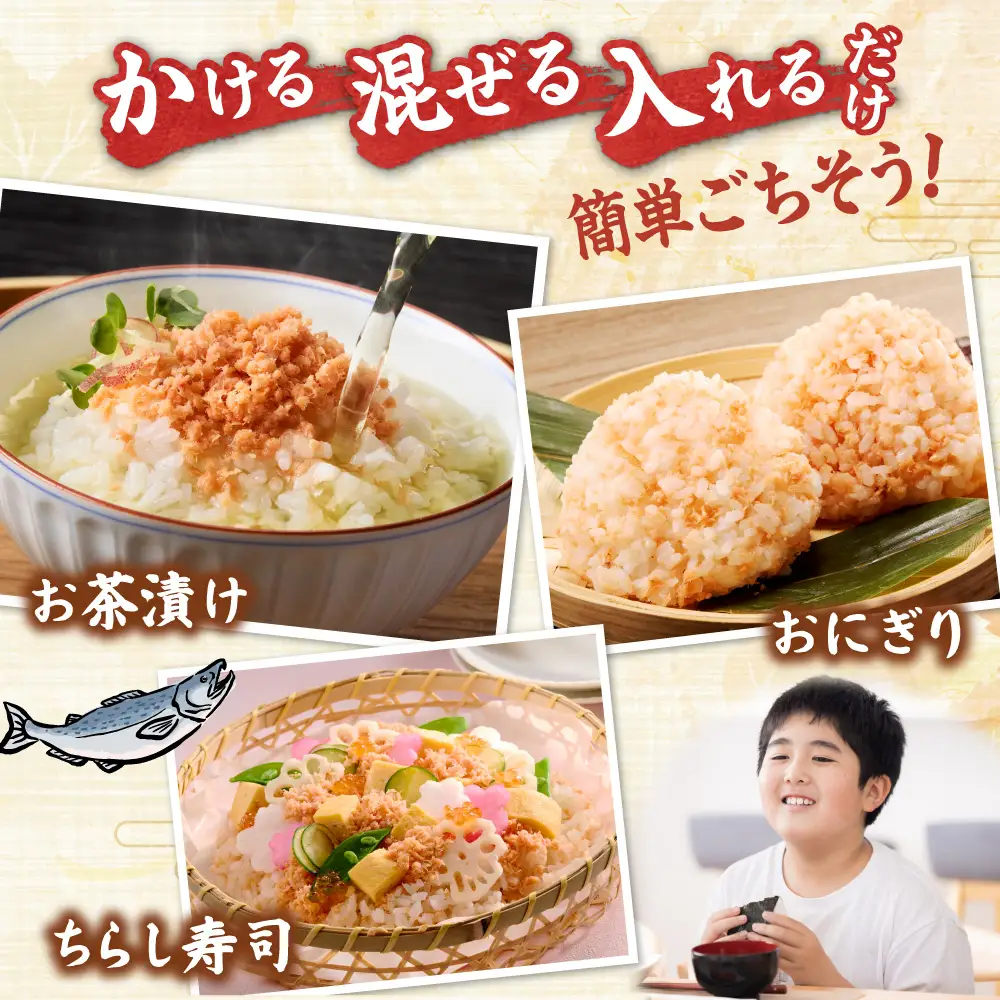 北海道産 鮭フレーク 130g 天然秋鮭｜ 鮭 サケ さけ シャケ 北海道 斜里町