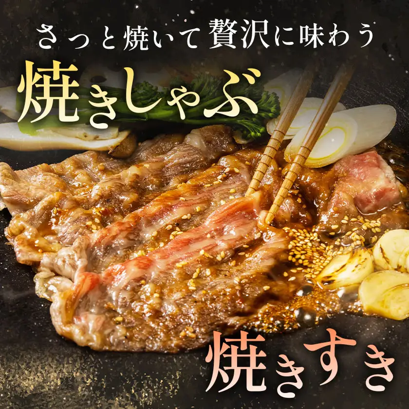 北さつま 高崎牛 しゃぶしゃぶ すき焼き用 かた もも 500g《30日以内に出荷予定(土日祝除く)》