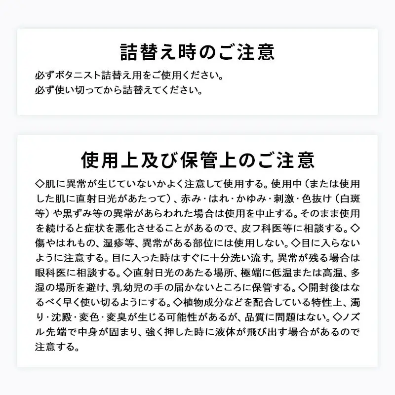 BOTANIST ボタニスト ボタニカル シャンプー 単品【スカルプクレンズ】 3本（本体）