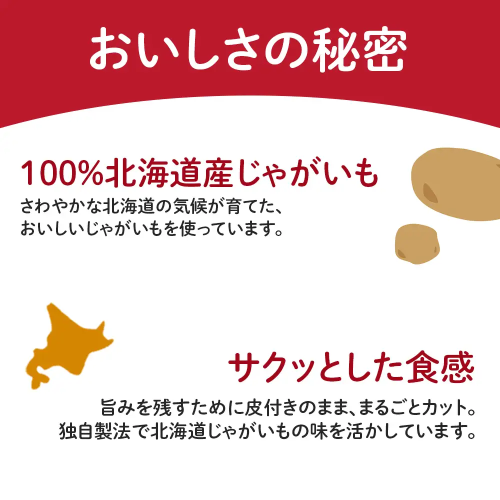 北海道限定カルビーじゃがポックル 北海道とうきび味10袋入×8箱