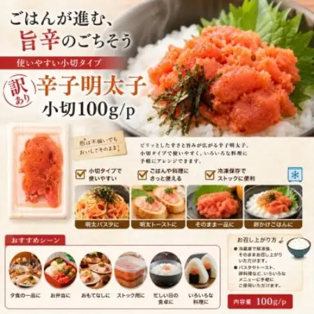 訳あり辛子明太子　小切500g(100g×5p)(大野城市)【配送不可地域：離島】【1770950】