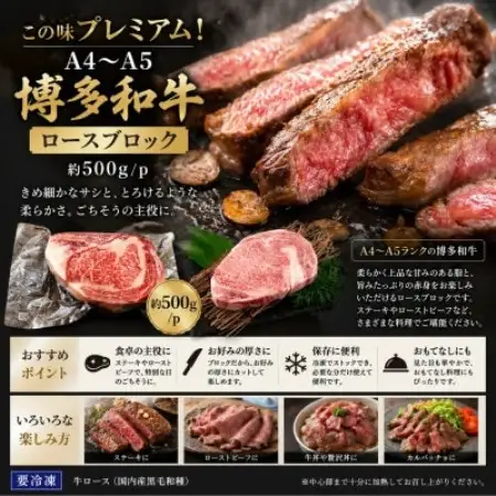 この味プレミアム!【A4～A5】博多和牛ロースブロック　約2kg(500g×4p)(大野城市)【配送不可地域：離島】【1770961】