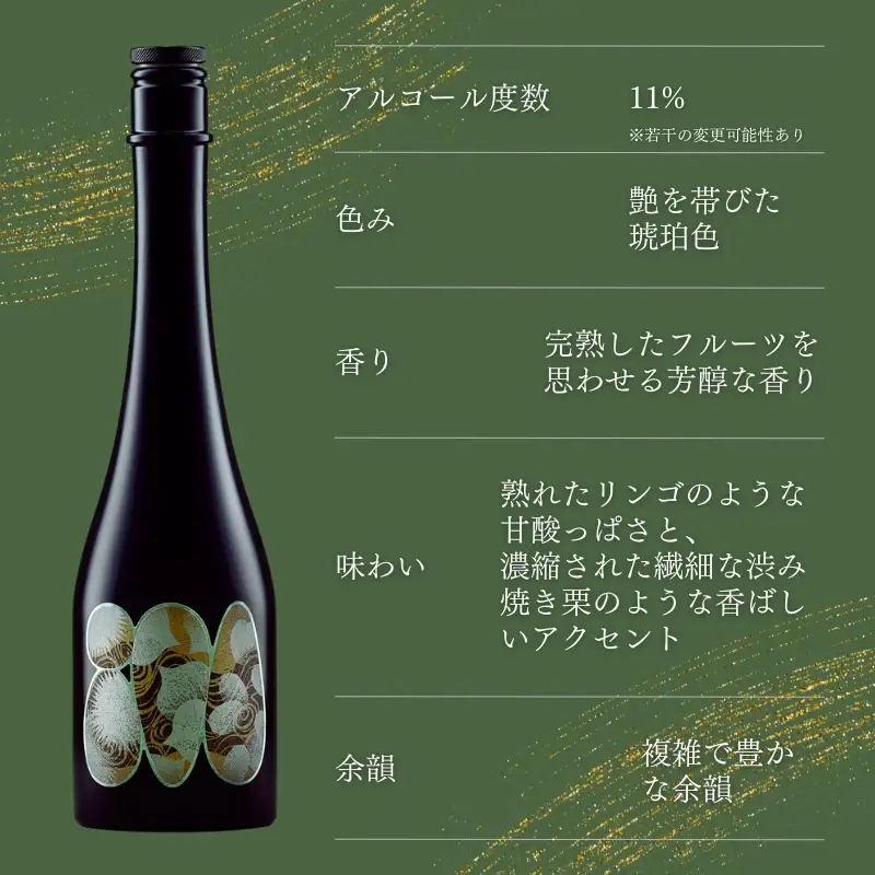 数量限定】 京丹波栗 醸造酒 『800 栗』 500ml 1本 木箱付き | 京都府