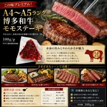 この味プレミアム!【A4～A5】博多和牛モモステーキ　600g(100g×6p)(大野城市)【配送不可地域：離島】【1770978】