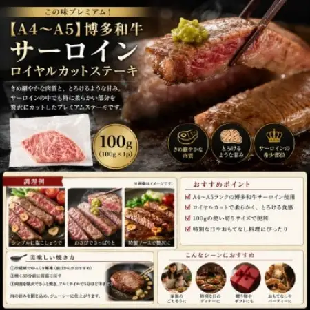 この味プレミアム!【A4～A5】博多和牛サーロインロイヤルカットステーキ　300g(大野城市)【配送不可地域：離島】【1770981】