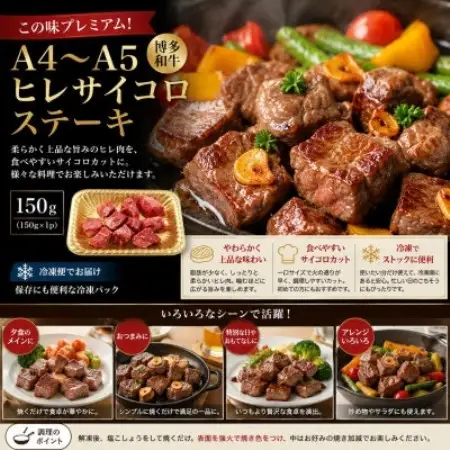 この味プレミアム!【A4～A5】博多和牛ヒレサイコロステーキ　300g(150g×2p)(大野城市)【配送不可地域：離島】【1770986】