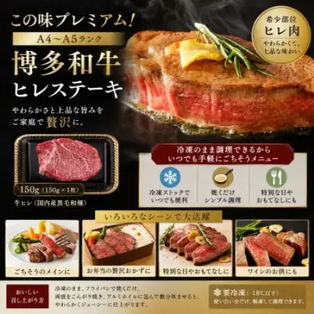 この味プレミアム!【A4～A5】博多和牛ヒレステーキ　300g(150g×2枚)(大野城市)【配送不可地域：離島】【1770989】