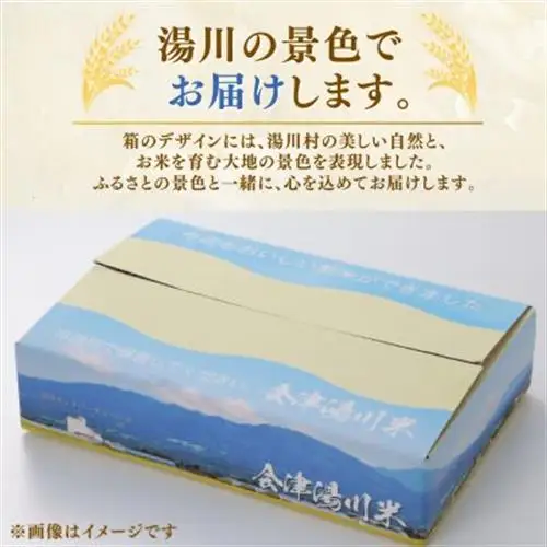 【発送月固定定期便】湯川村産コシヒカリ 玄米5kg(R9.1月-9月)全9回【4091466】