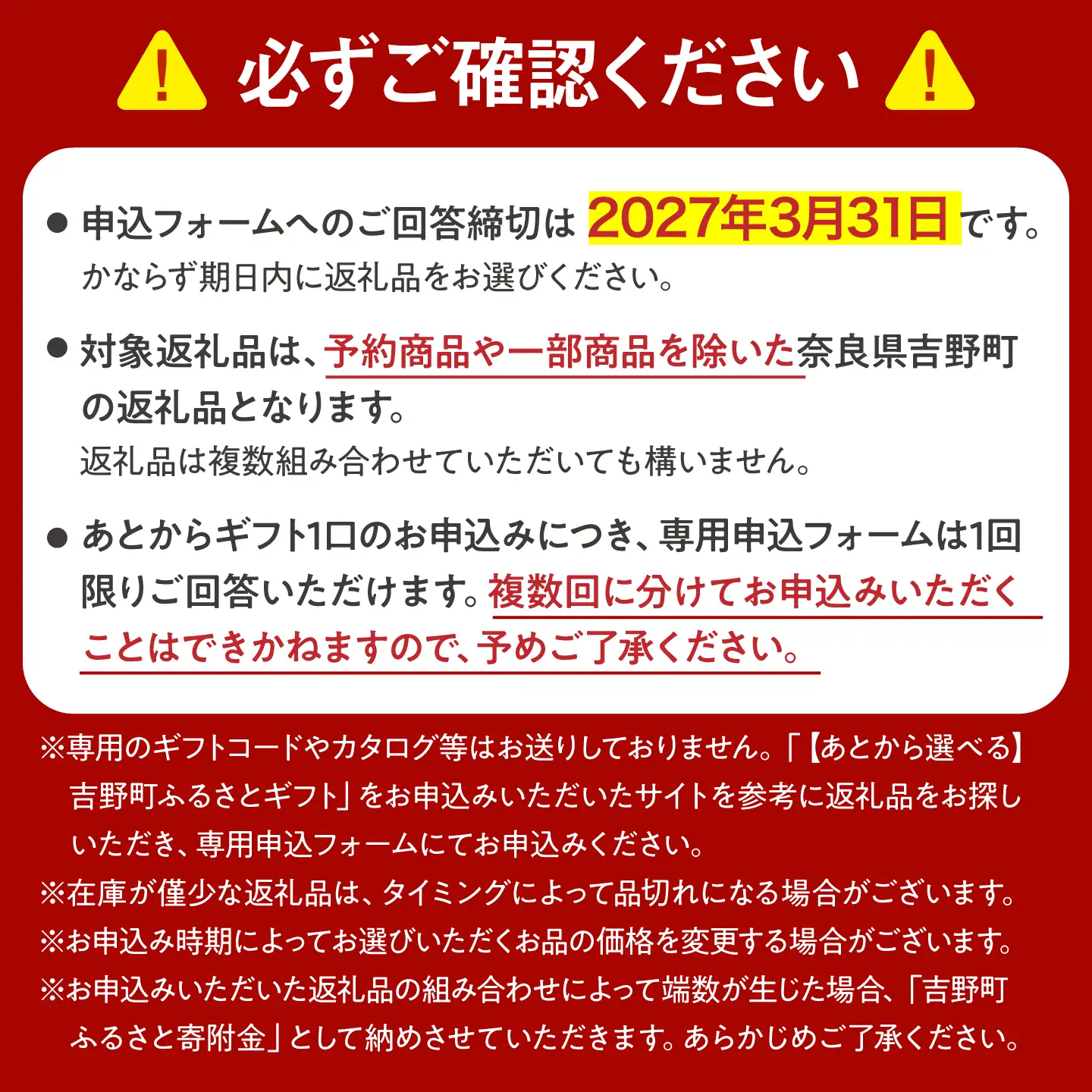 【あとから選べる】吉野町ふるさとギフト 20万円分[BRXX013]