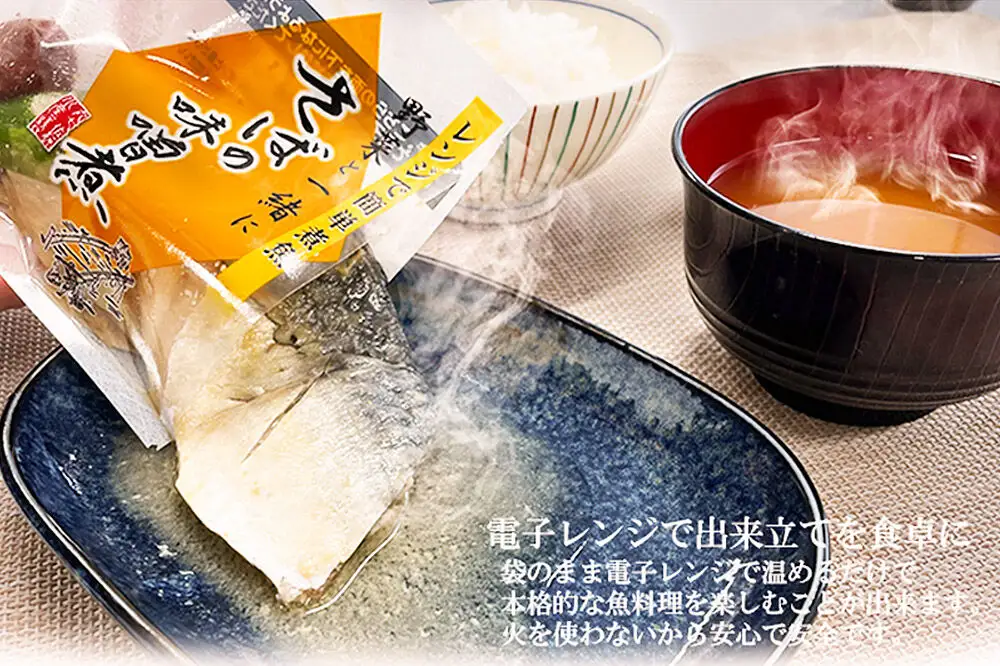 レンジで簡単！閖上海鮮西京漬け＆煮魚セット 8種 (銀たら 目鯛 ぶり 銀鮭 金目鯛 目鯛 かれい さば)