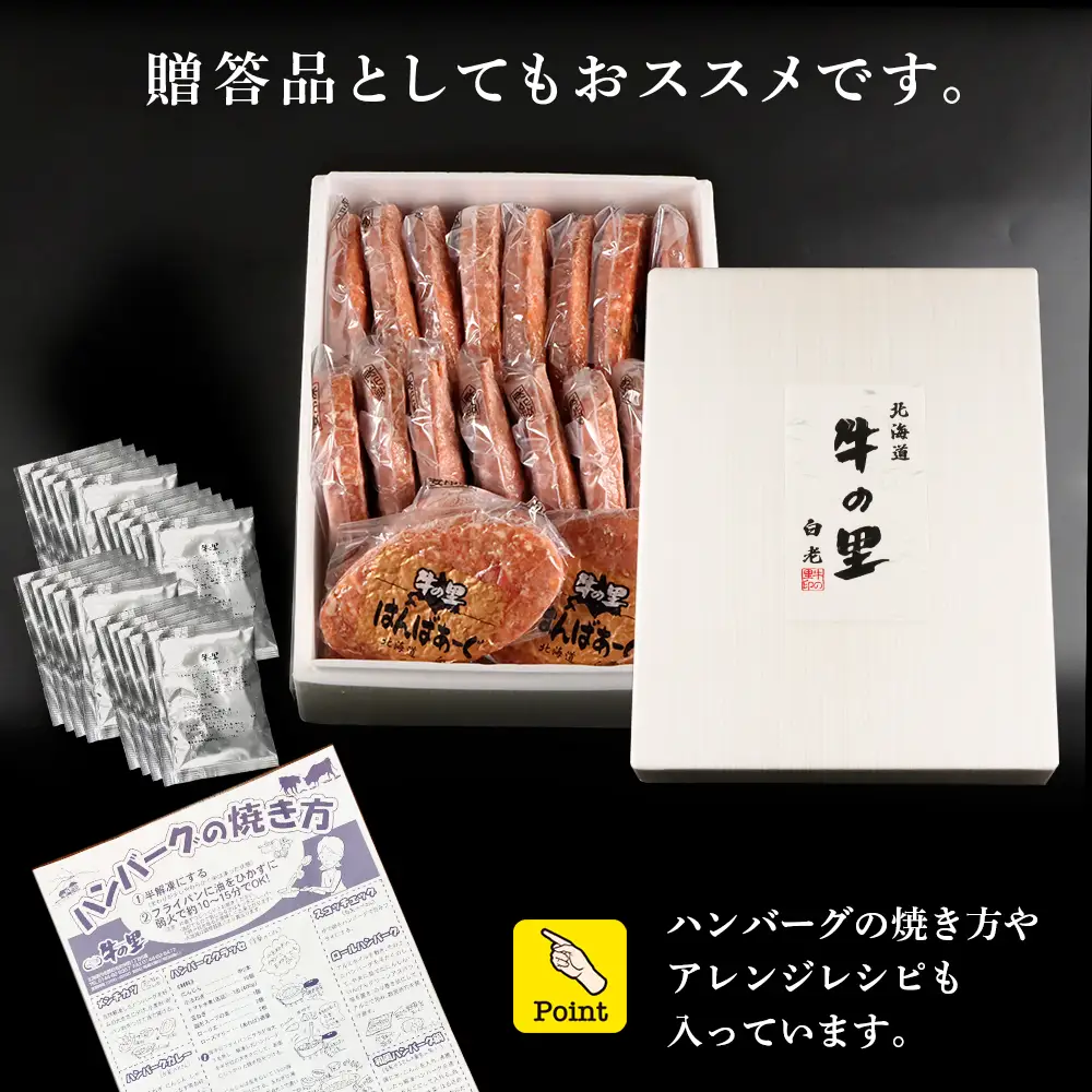 【5営業日以内発送】牛の里ビーフハンバーグ（110g×20個）特製ソース（20袋）の詰合せ AG059