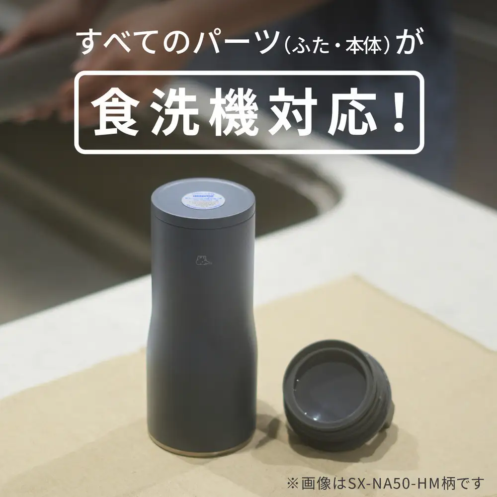 象印 ステンレスキャリータンブラー 500ml SXNA50-GM エアリーグリーン
