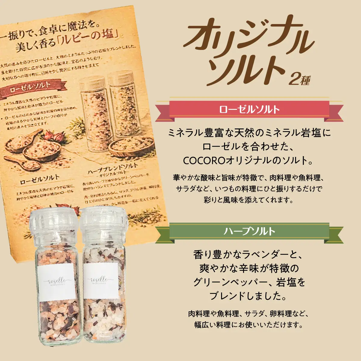 Roselle Gift（ロゼルギフト）スコーン、ソルトの詰合せ W01545