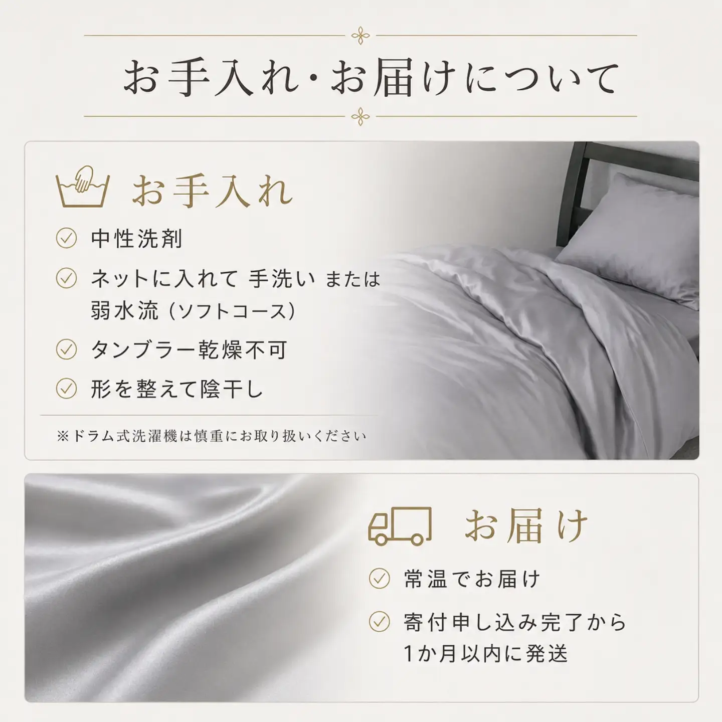 極上19匁シルク掛けふとんカバー SDサイズ【グレー】