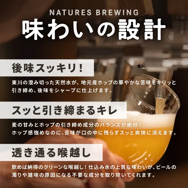 【Natures Brewing】クラフトビール「24/7 (Cream Ale)」 3缶セット