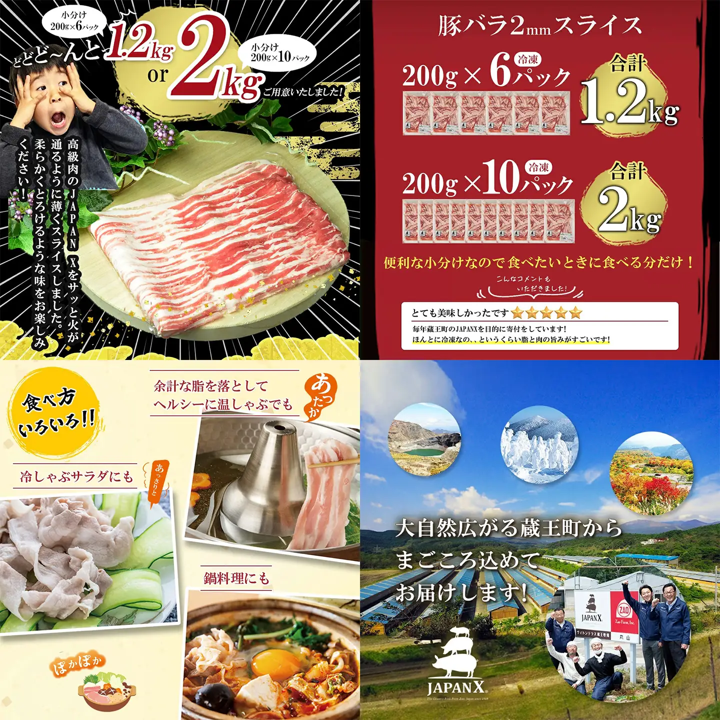 JAPAN X 豚バラ2mmスライス／計2kg＜1月以降順次発送＞　【04301-0046-1】