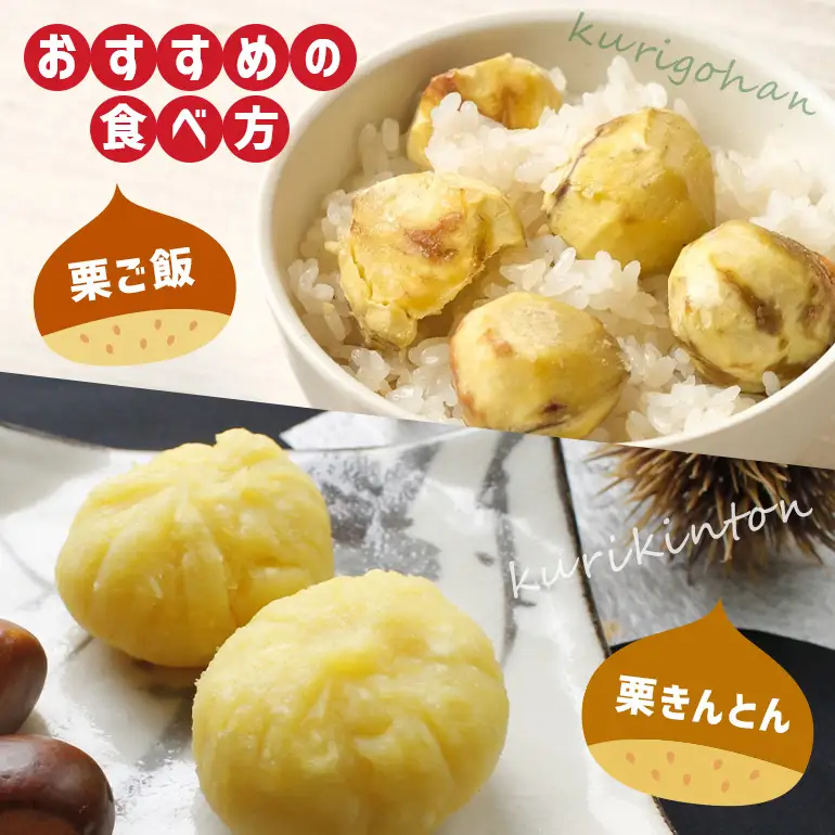 笠間のむき栗(手剥き) 1kg JV-009