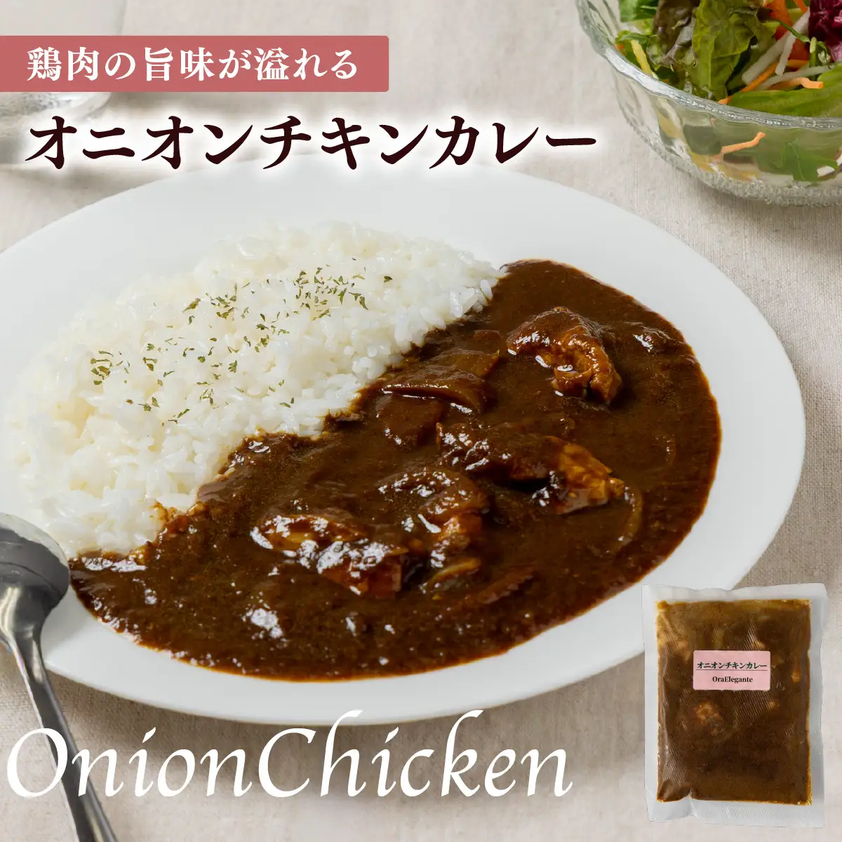 欧風カレー専門店の厨房でじっくり煮込んだカレーの詰め合わせ (冷凍)【Aセット／3個】【ora-001】