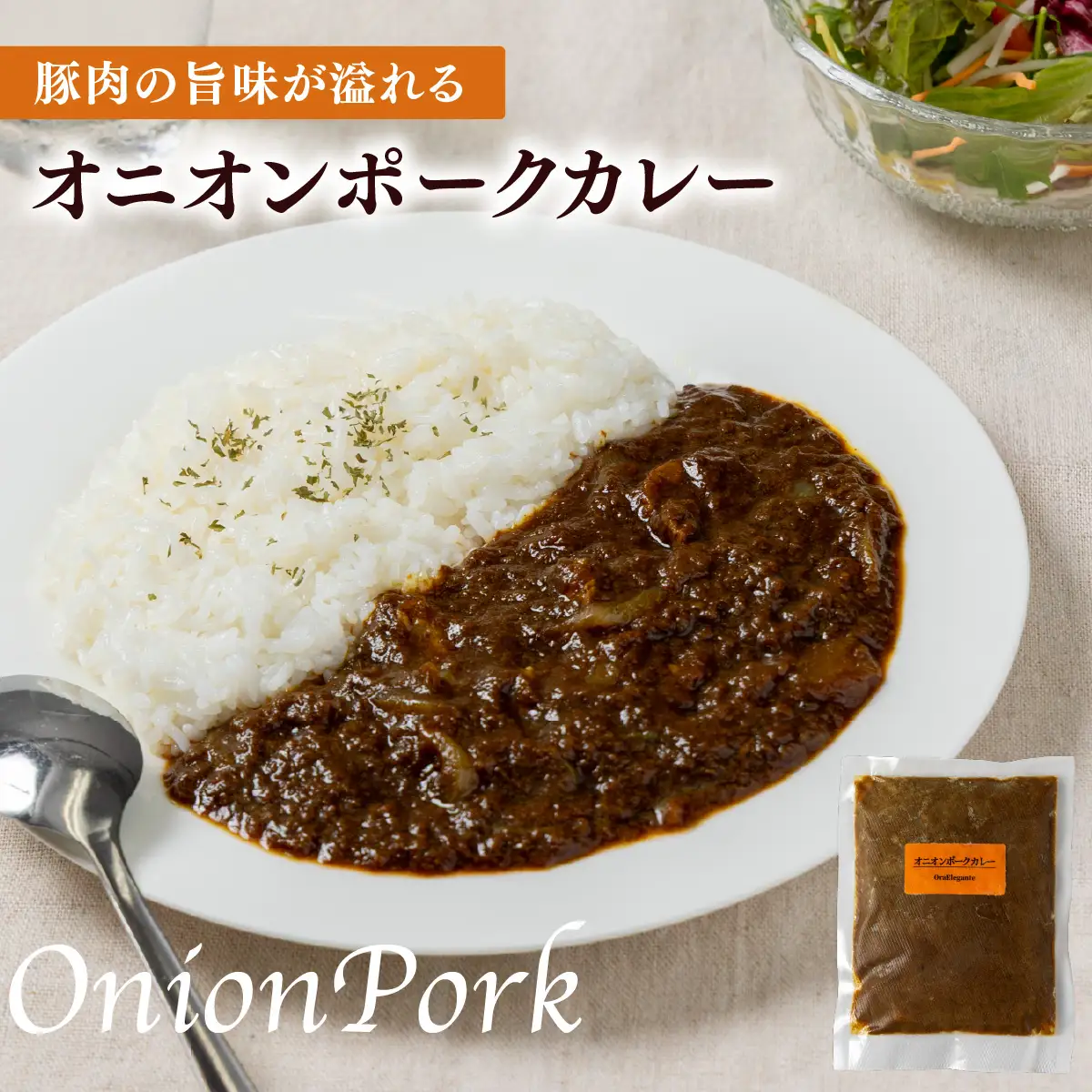 欧風カレー専門店の厨房でじっくり煮込んだカレーの詰め合わせ (冷凍)【Bセット／5個】【ora-002】