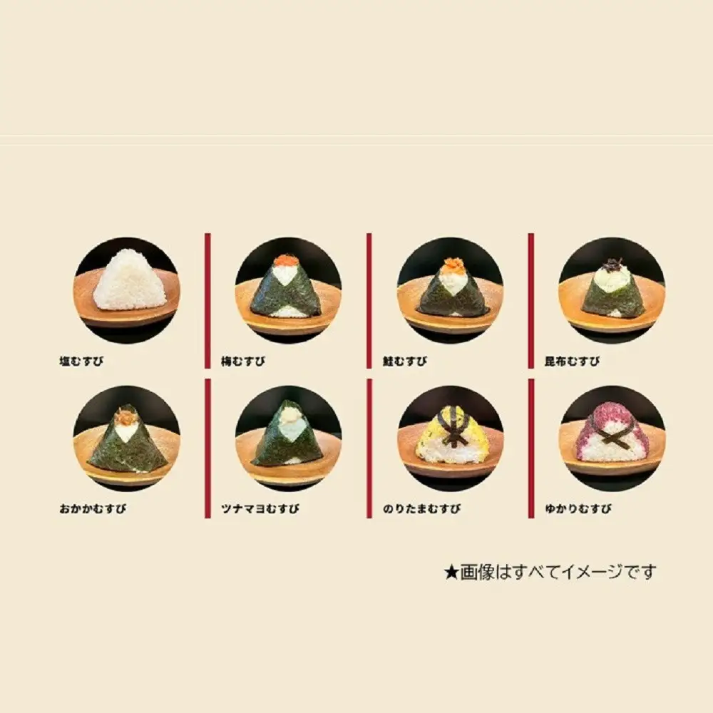 阪神米穀×武庫川女子大学おにぎり専門店『MUSU』店内利用券