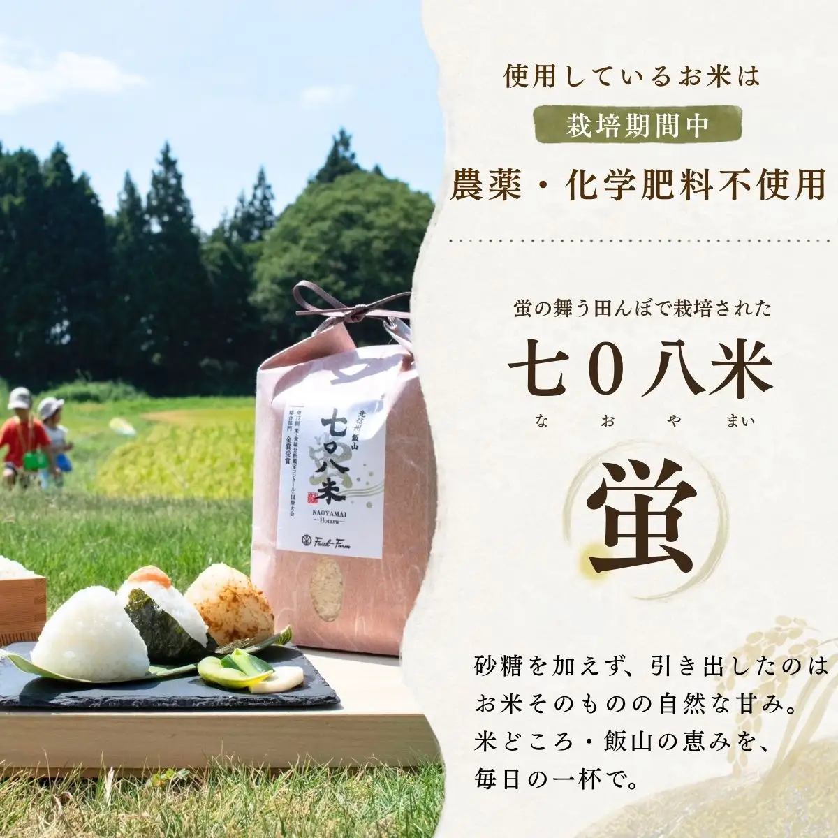 こだわりの米から作った甘酒！ 北信州 七〇八米 甘酒 （濃縮タイプ） 200g × 2パック 