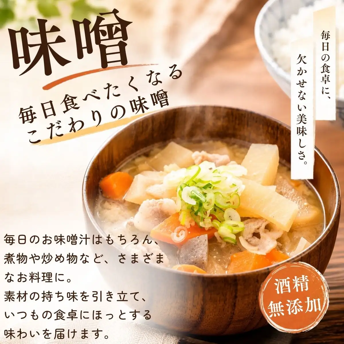 【セット】味噌(400g × 2パック)と甘酒(200g × 2パック) 北信州 七〇八米使用